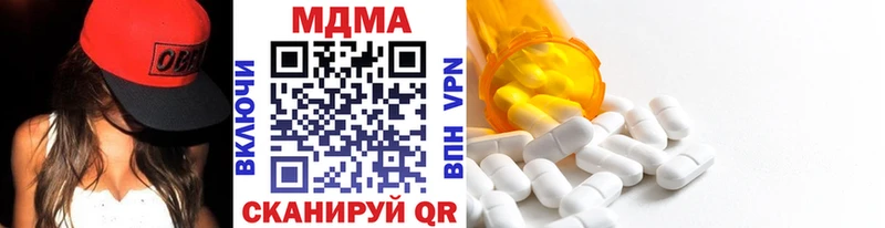 MDMA молли  Симферополь 
