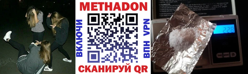 Метадон methadone  купить наркотики цена  Симферополь 