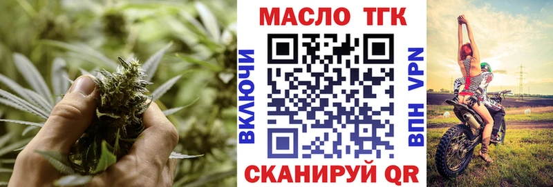 Дистиллят ТГК концентрат  Симферополь 